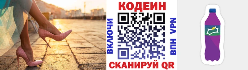 kraken вход  купить наркоту  Нестеров  Кодеиновый сироп Lean Purple Drank 