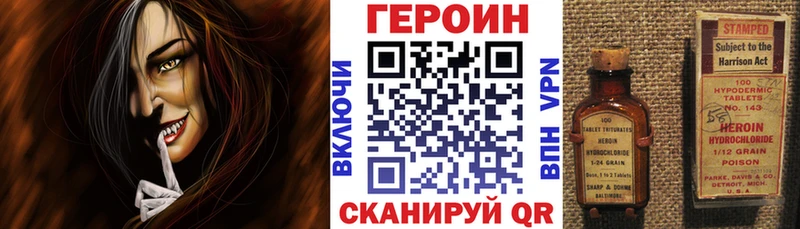 Героин VHQ  где продают   Нестеров 