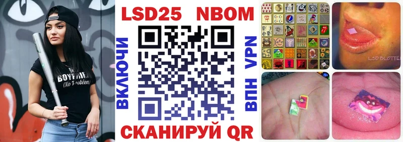 Марки N-bome 1500мкг  Нестеров 